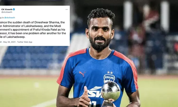 Why is Indian footballer CK Vineeth talking about #SaveLakshadweep campaign? Why is Indian footballer CK Vineeth talking about #SaveLakshadweep campaign?