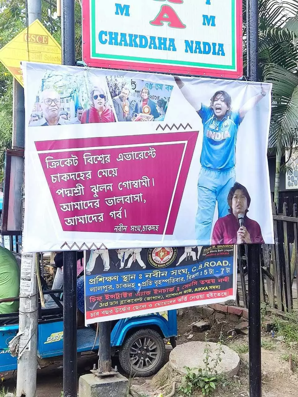A poster celebrates Jhulan Goswamis career in Chakdah